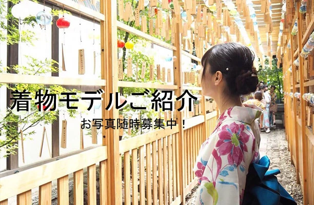 モデル紹介