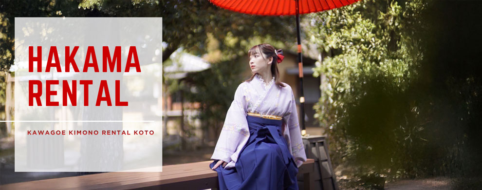 袴レンタル