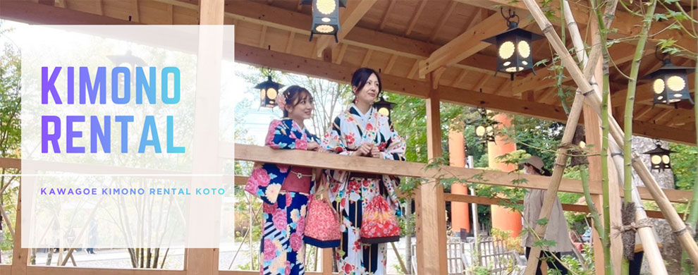 着物レンタル
