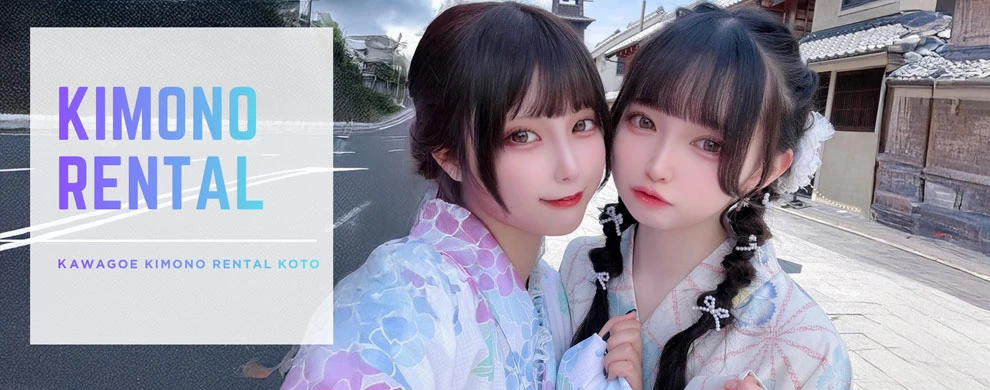 浴衣レンタル